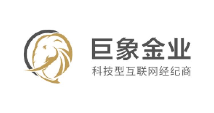 巨象金业