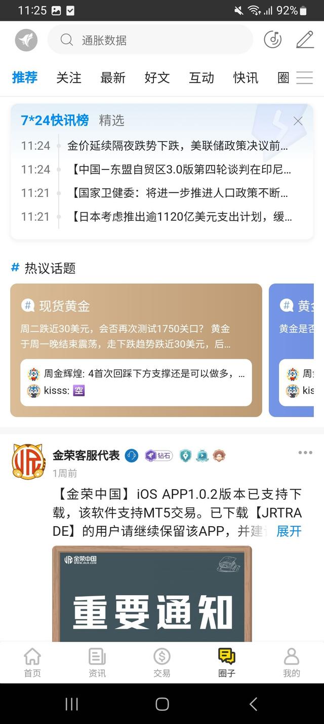 万洲金业