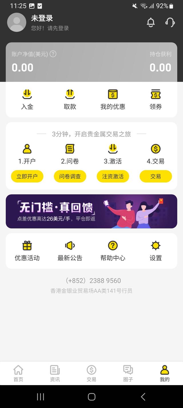 万洲金业