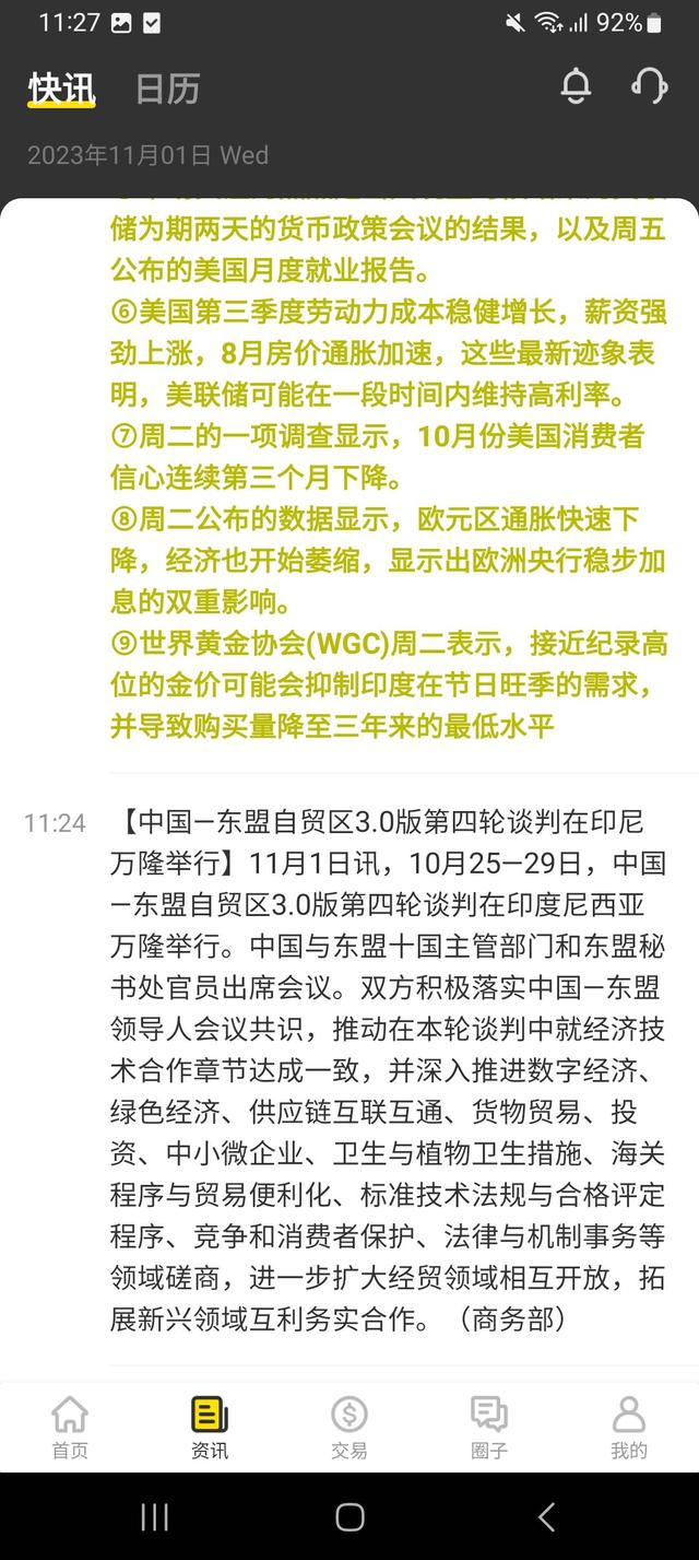 万洲金业