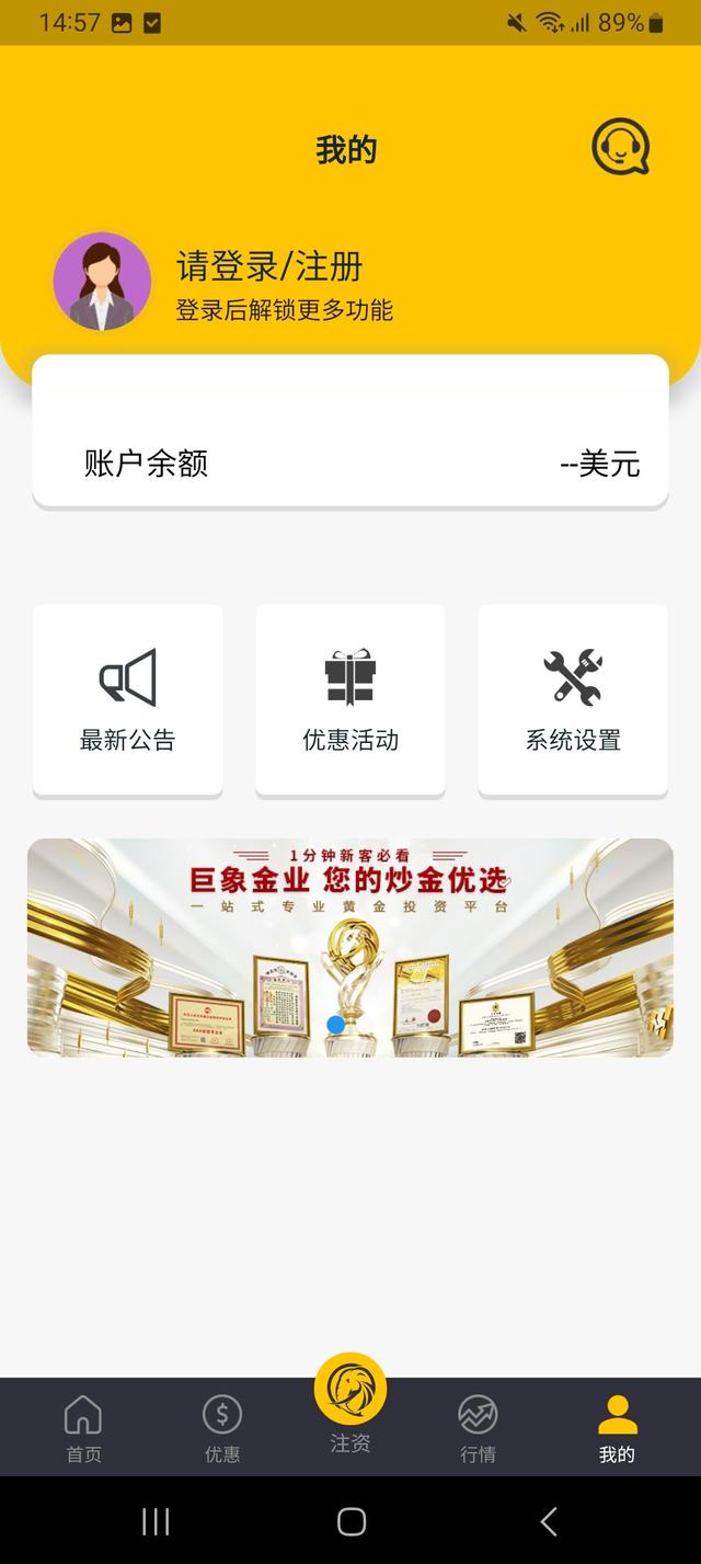 巨象金业