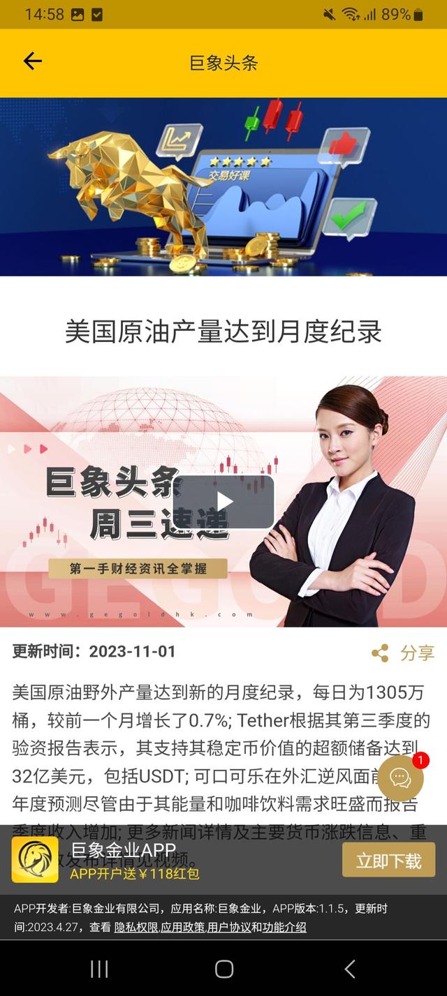 巨象金业