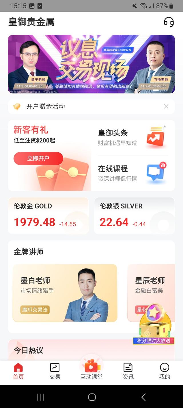 创富盈汇集团