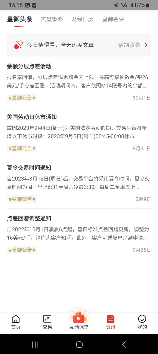 创富盈汇集团