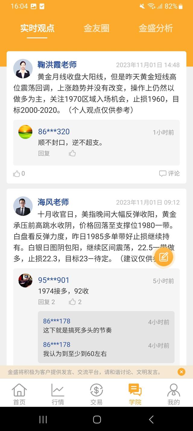 金盛贵金属