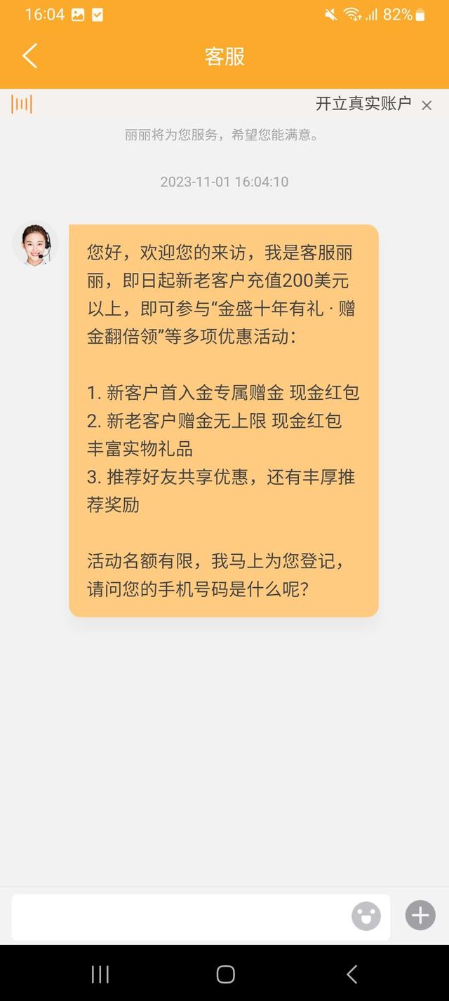 金盛贵金属