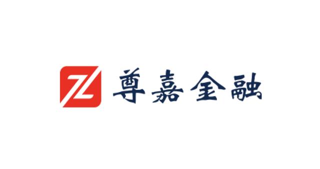 尊嘉金融