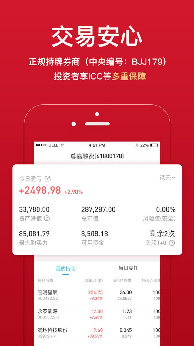 尊嘉金融