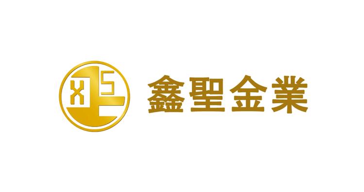 鑫圣金业