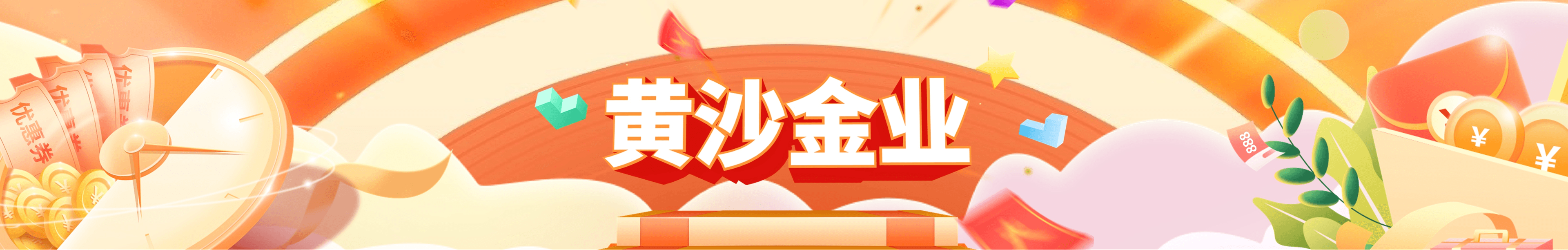 金盛贵金属